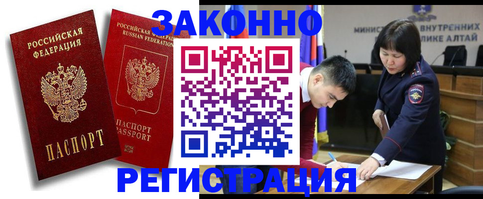 прописка ребенка в Первоуральске