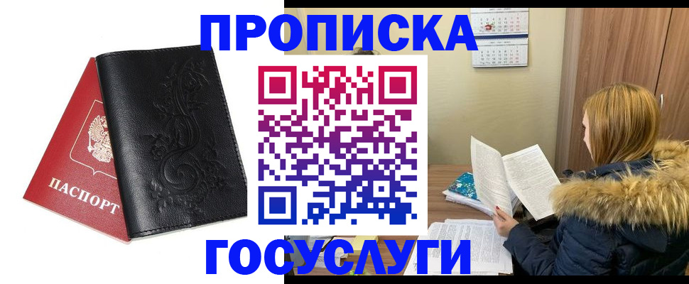 миграционный учет в Первоуральске